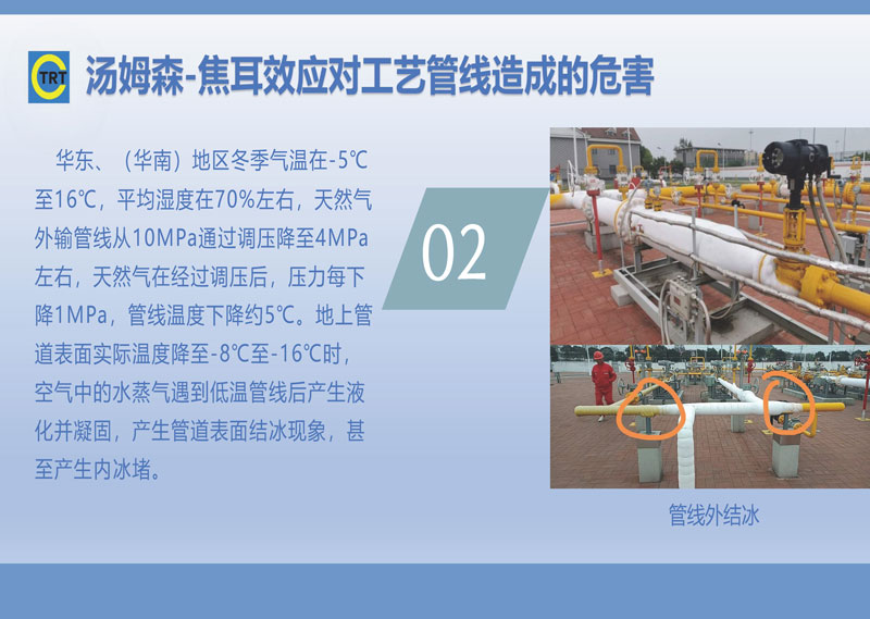 泰锐通-去汤姆森焦耳(新)250327_页面_08.jpg