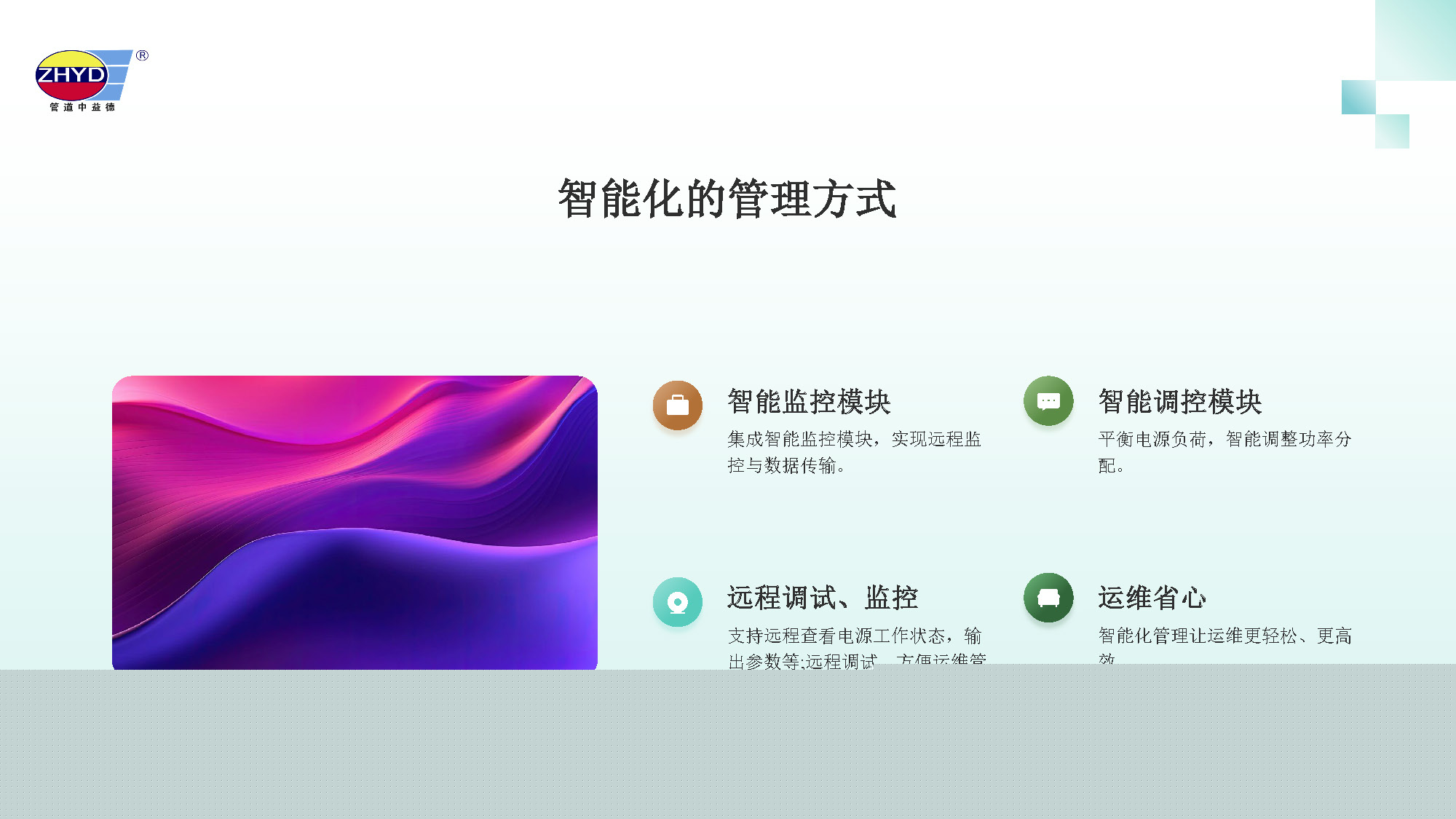 2025.3.27绿能长效电源_页面_15.jpg